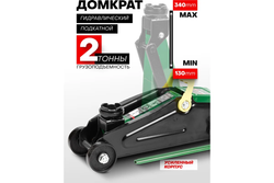 Домкрат гидравлический RF-TA820012 подкатной 2т (h min 130мм, h max 340мм) ROCKFORCE