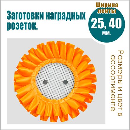 Готовые розетки
