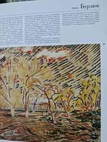 Русские художники от А до Я