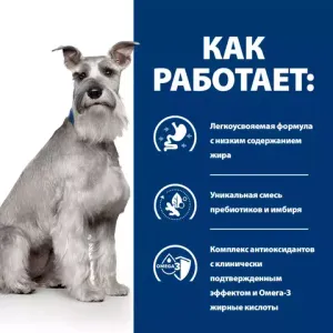 Ветеринарный сухой корм для собак Hill's Prescription Diet i/d Low Fat, при расстройствах пищеварения с низким содержанием жира