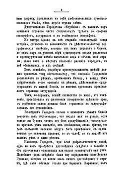 Черноморье. Сборник исследований по исторической географии Южной России. (1852-1877 г.). Часть 2 | Ф.К. Брун