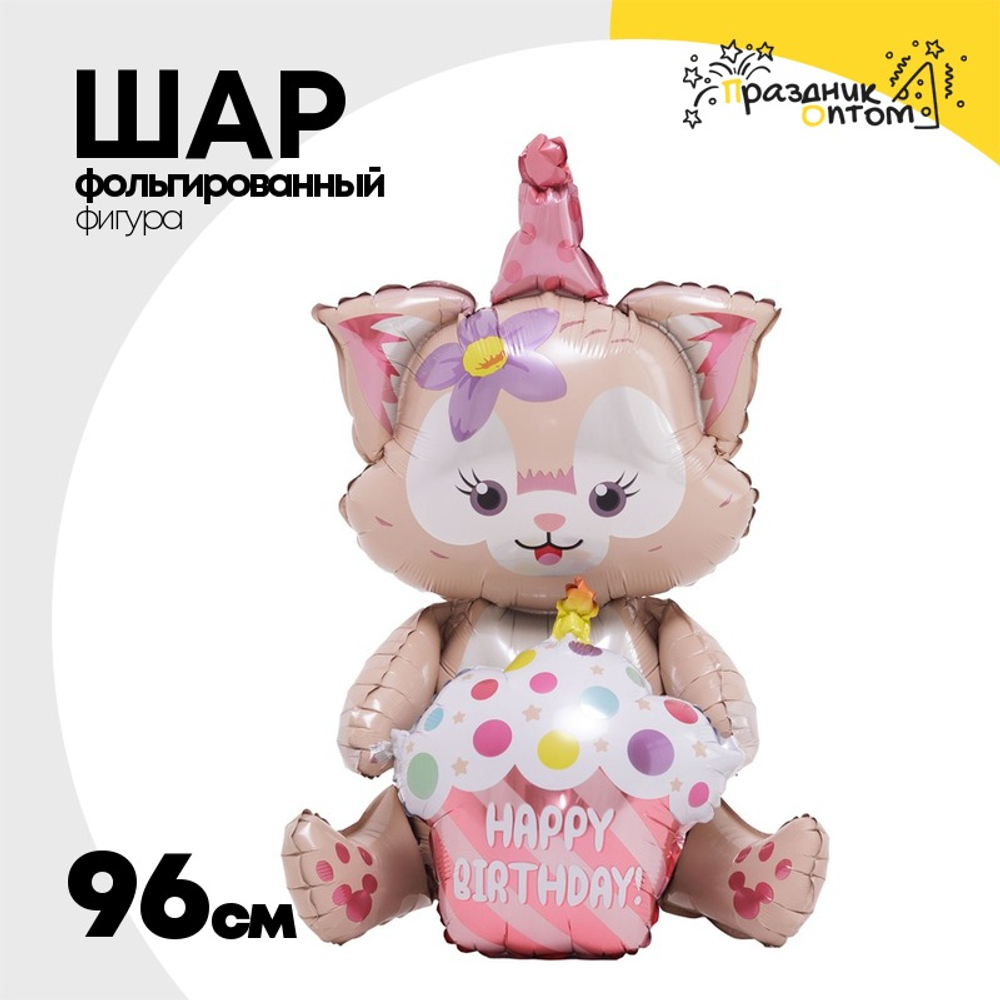 Шар Фольгированный Котик с кексом (Ассорти)