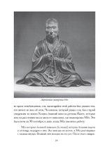 Буддистский монах Мёэ: жизнь и сны. Буддизм и искусство психотерапии (PDF)