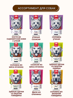 Wanpy Dog соломка из вяленой говядины 100 г