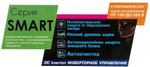 Кондиционер Rovex Smart RS-07PXI6