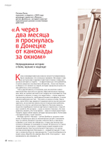 Журнал «Фома» № 5 (265)