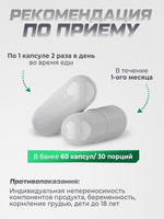 Мака(Maca) 250 мг 60 капсул