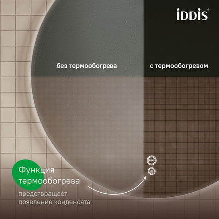 Зеркало с подсветкой и термообогревом IDDIS Bild, 60 см, BIL60T0i98