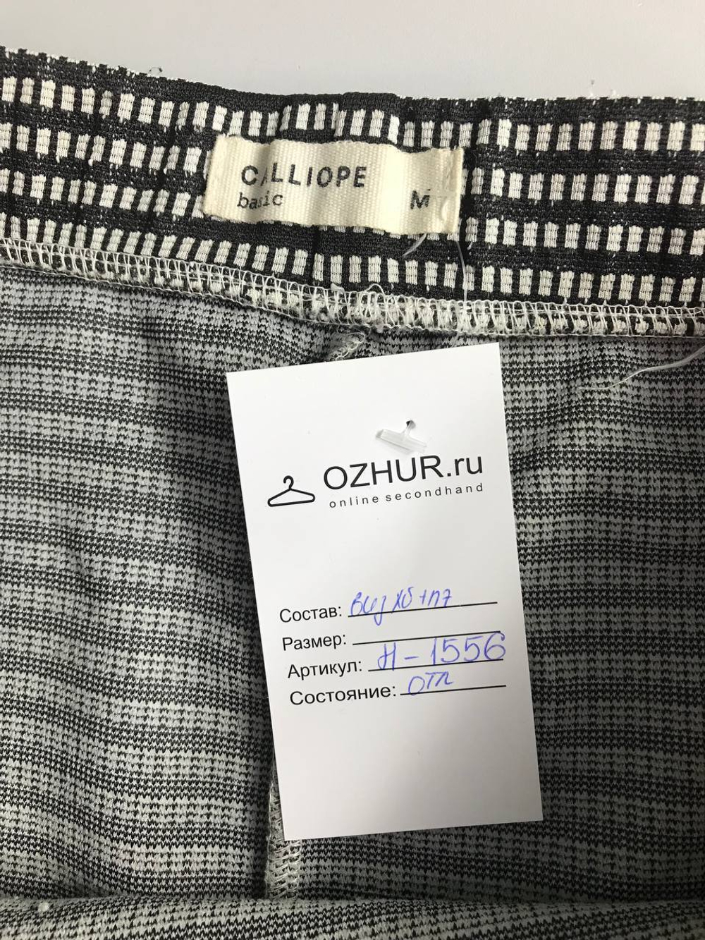 Юбка Calliope по бедрам, маркировка М, на 46 размер