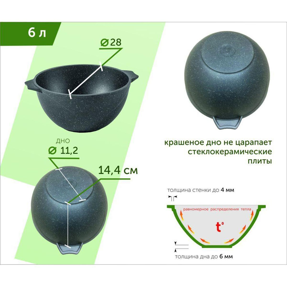 Казан алюминий, антиприг, 6 л, Гранит, с крыш, Мечта, 56701