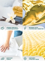 Кондиционер для белья Lamm чарующая ваниль 5л