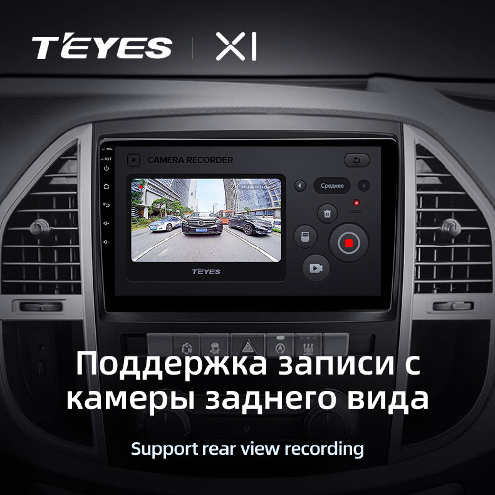 Teyes X1 10,2"для Mercedes Benz Vito 3 2014-2020