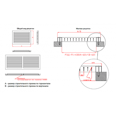 Решетка металлическая накладная Р1-Н