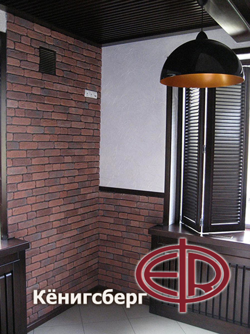 Искусственный камень Кёнигсберг