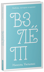 Взлет (мини)