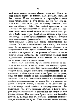 Критика чистого разума | Кант Иммануил