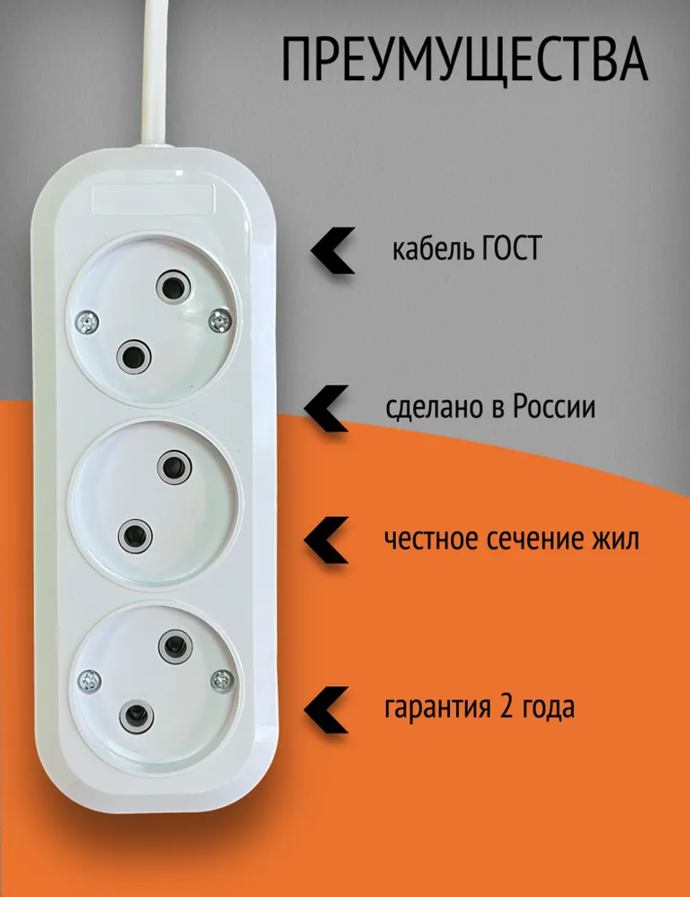 Удлинитель сетевой WATTSON, 3 розетки, 3 метра, 6 А, кабель ШВВП 2х0,75, белый