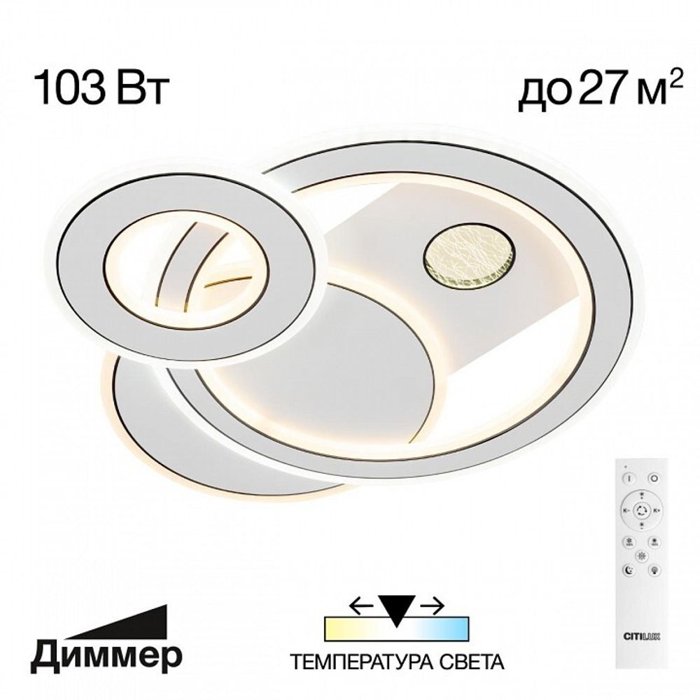 Потолочная люстра Citilux Costa CL741010