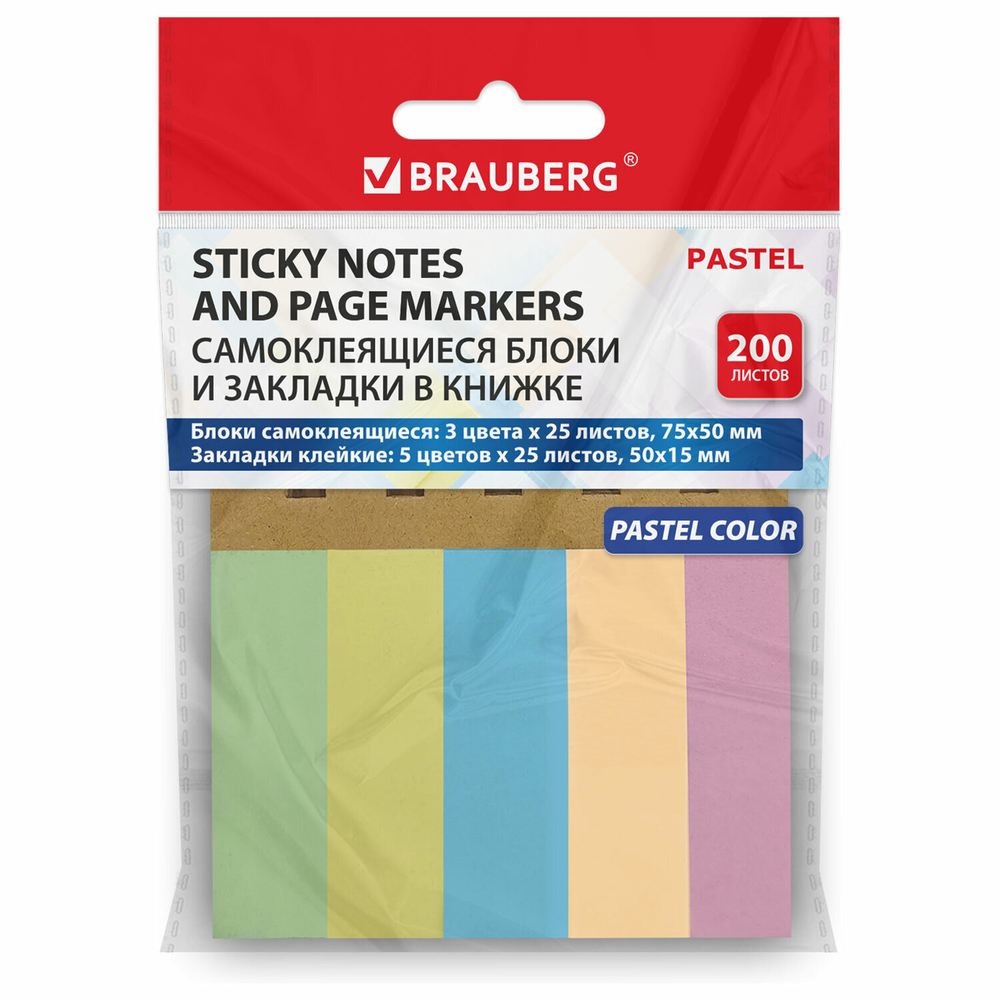 Закладки клейкие в книжке BRAUBERG PASTEL 200 штук: 50×15 мм 5 цветов х 25 листов, 50×75 мм 3 цвета х 25 листов, 115582