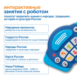 MS0094 Комплект для группы "Национальный культурный код" (с роботом Ботли)