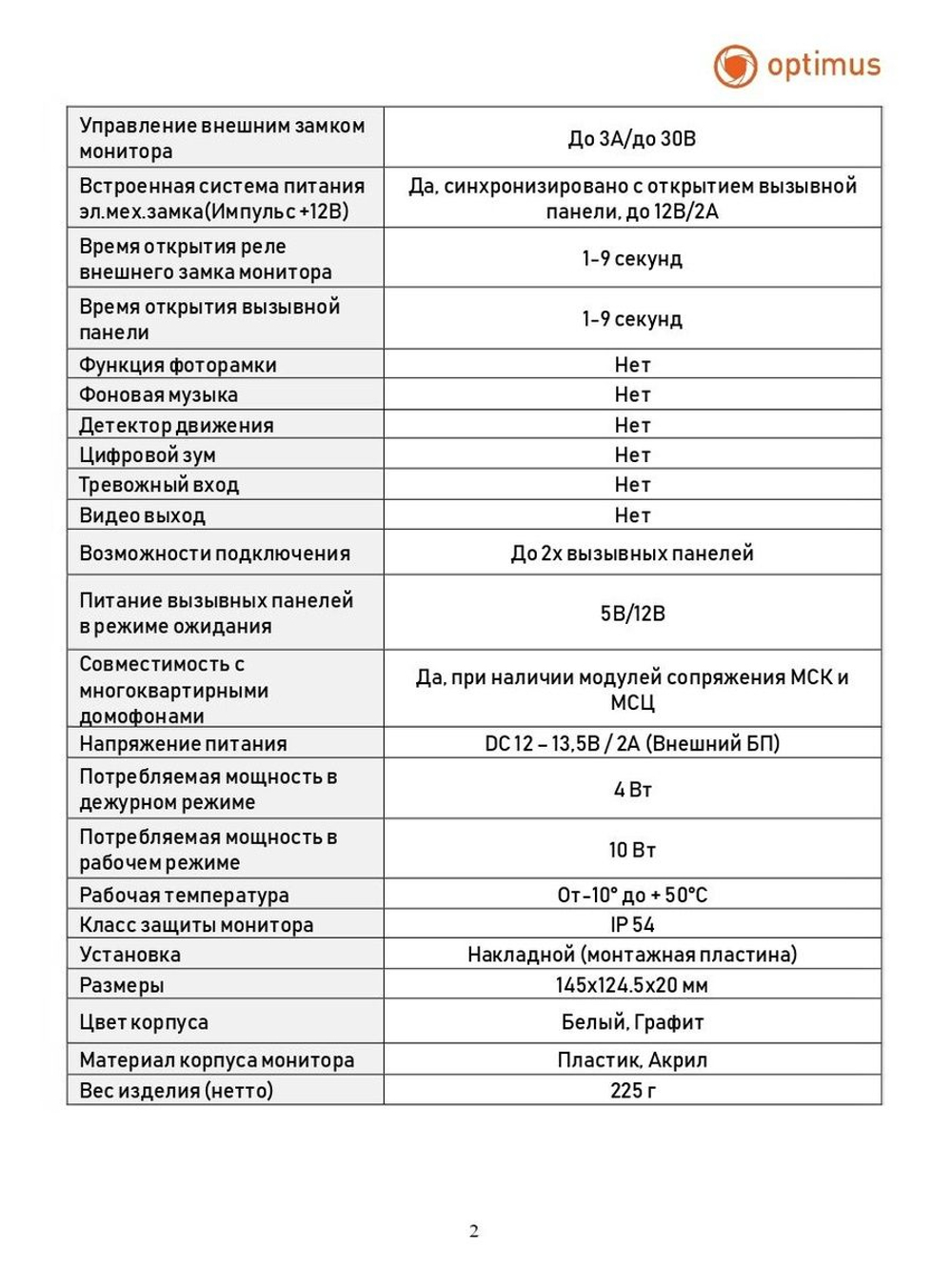 Видеодомофон Optimus Life DM-14B (g)