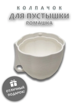 Колпачок для пустышки