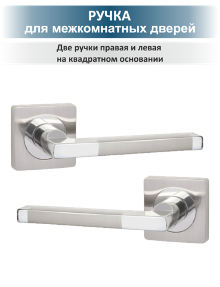 Ручка дверная с магнитной защелкой фиксатором и петлями POLO