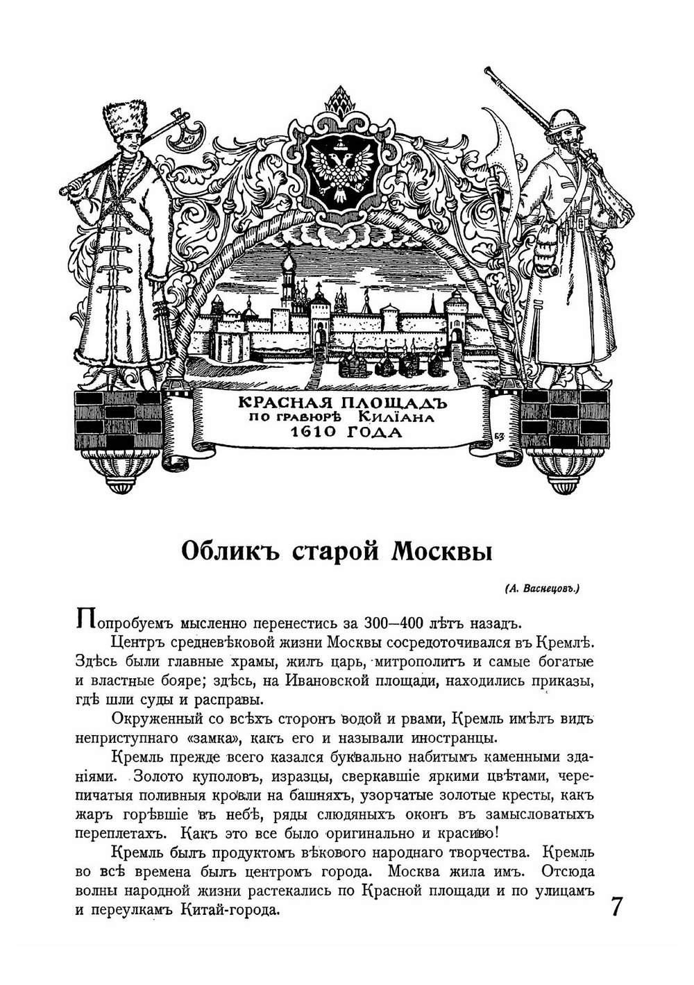 Москва | Нет автора