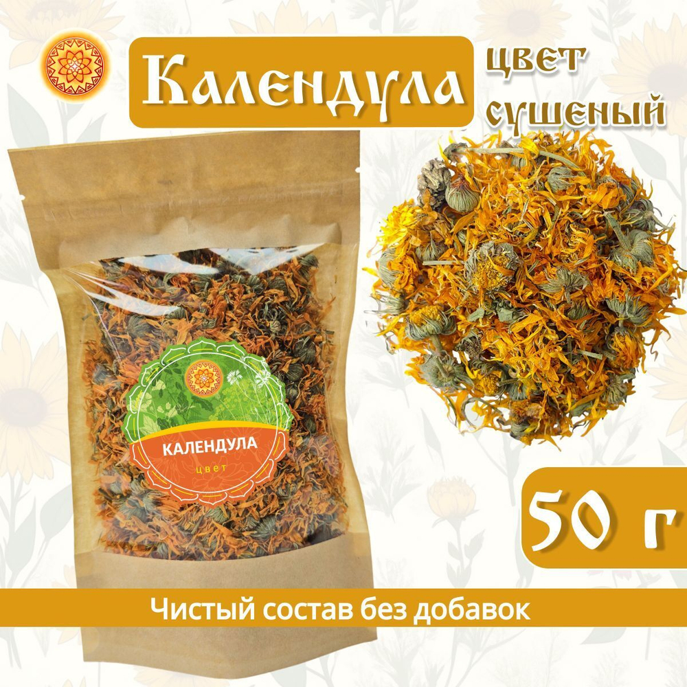 Календулы цвет сушеный.