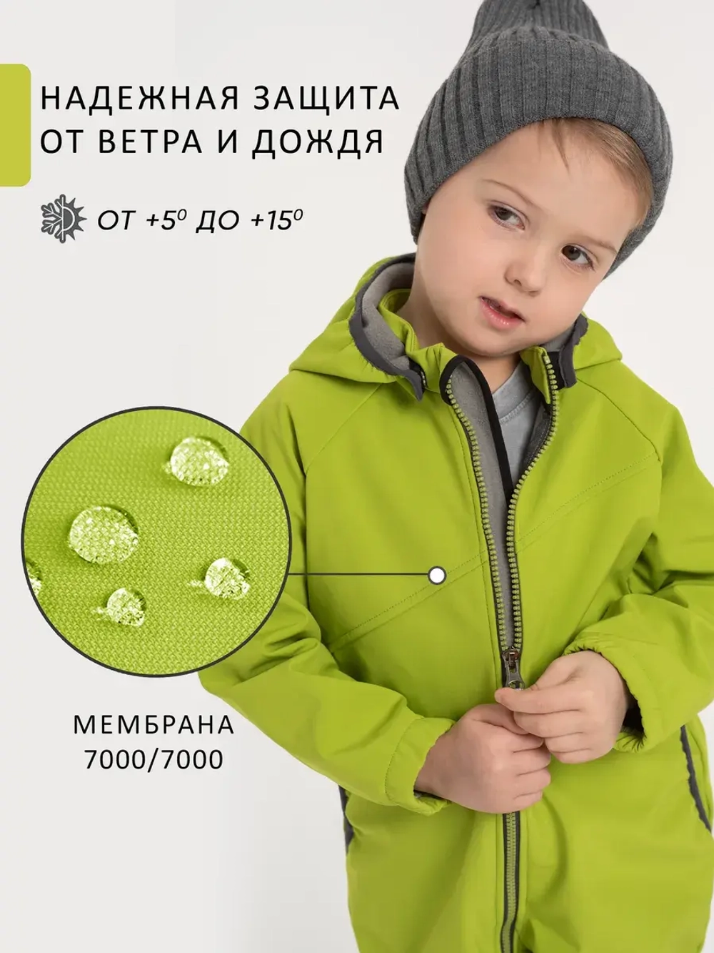 Комбинезон softshell детский демисезонный мембрана
