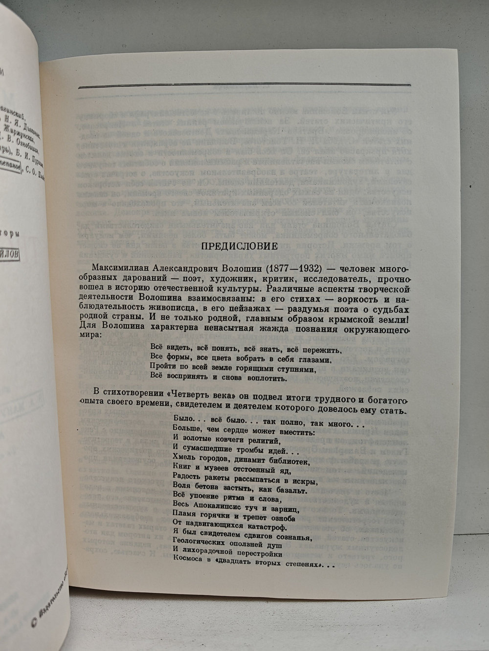 Лики творчества