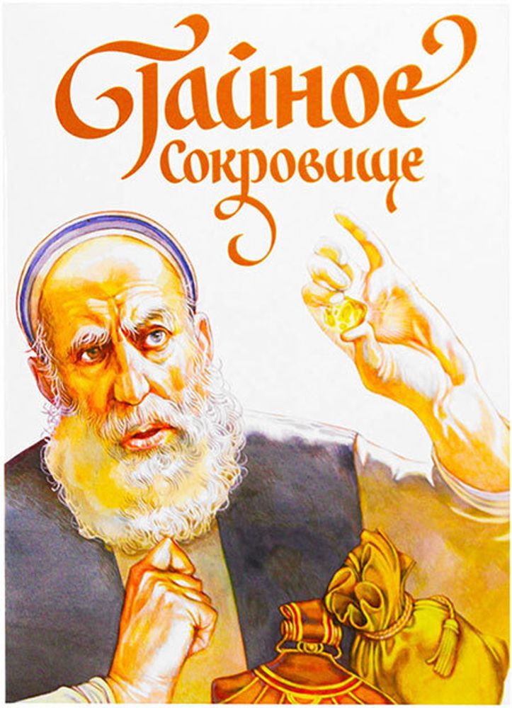 tajnoe-sokrovishe-rasskaz-o-svyatom-filarete-milostivom-78046-459225