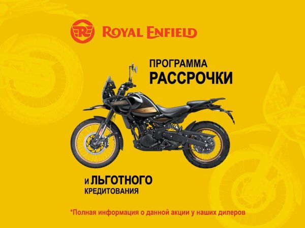 Рассрочка на 12 месяцев без процентов. До 31.01.25