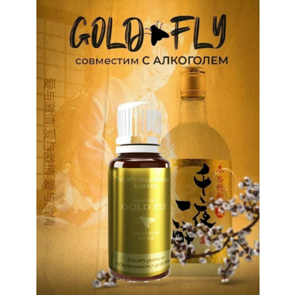Возбуждающие капли Spanish Gold Fly 30 мл.