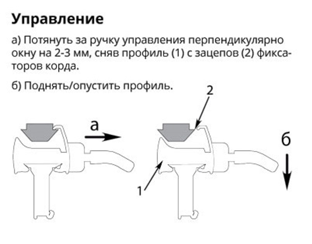 Карниз РиМини для римских штор, система RM2 с двумя ручками, ширина 60 см