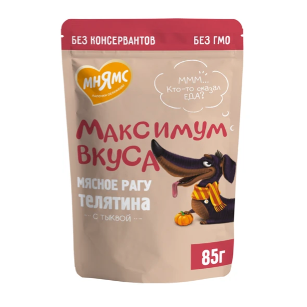 Пауч мнямс мясное рагу с телятиной и тыквой для собак "максимум вкуса" 85 г