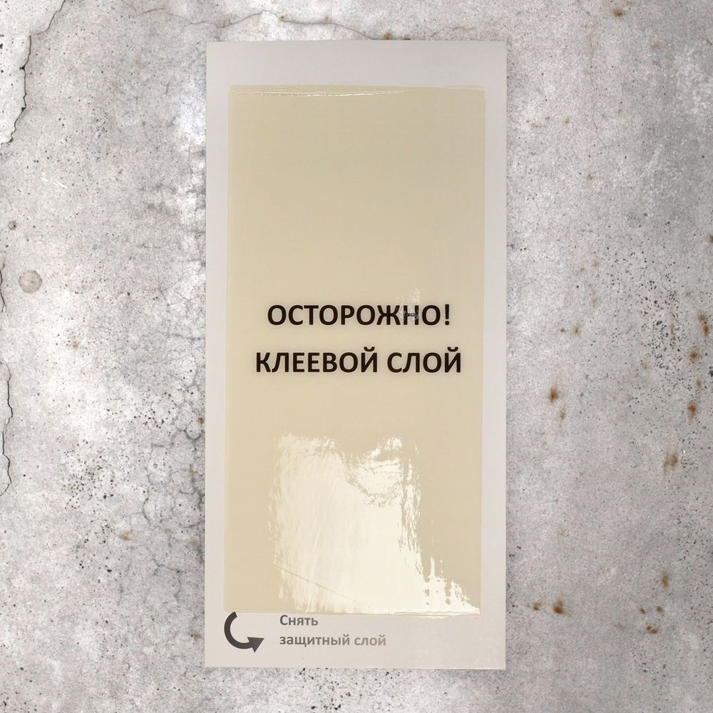 Клеевая ловушка для грызунов «Пластина», 2 шт/уп., Nadzor, 25736