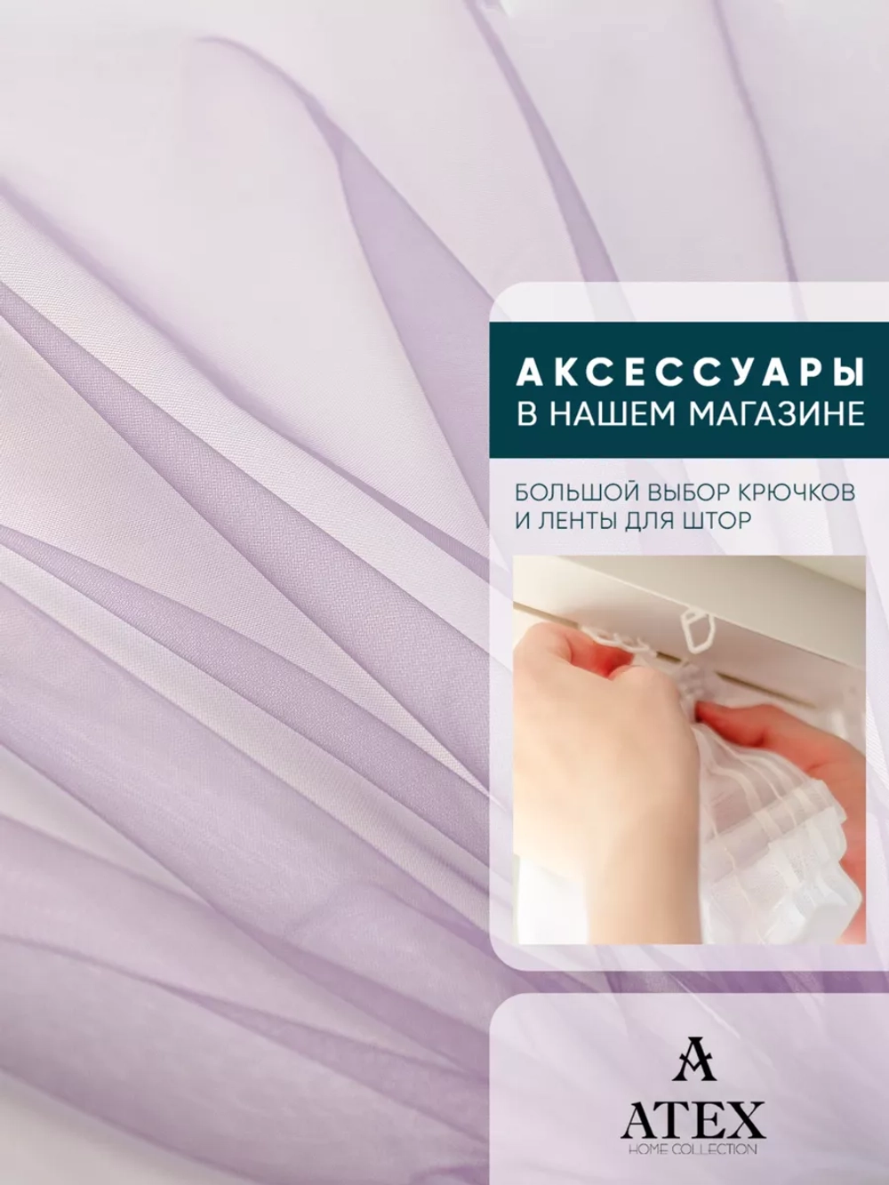 Ткань Фатин мягкий для рукоделия отрез