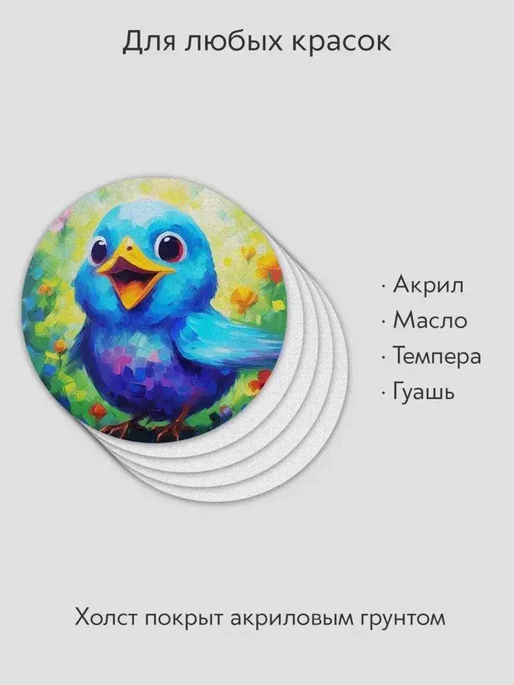 Холст на магните 7 см., 25 шт., круг / Набор магнитных холстов для рисования