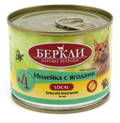 Беркли 200 г - консервы для кошек с индейкой и лесными ягодами, супер премиум Россия (№4)