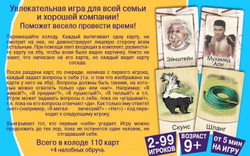 Игра карточная "Кто ты, что ты?"