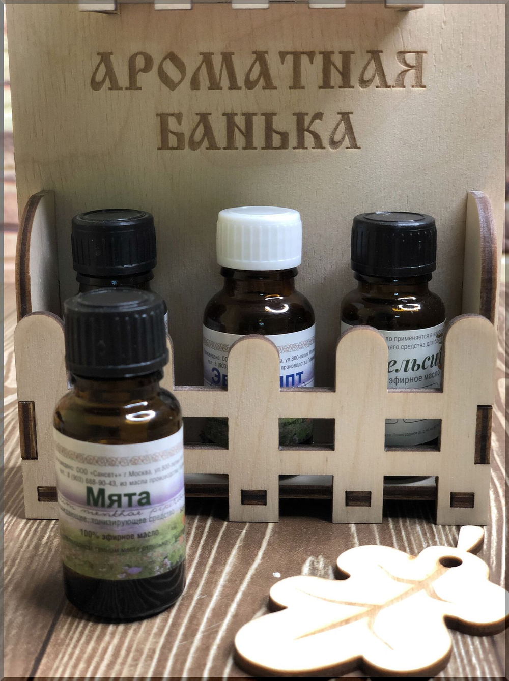 Масло Мята 15мл