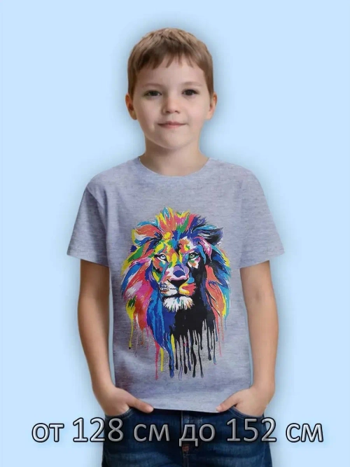 Футболка для школы.мальчик.1 шт