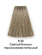 9-21 Светлый блондин перламутрово-пепельный