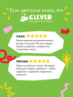 Вжух! Кто что ест?