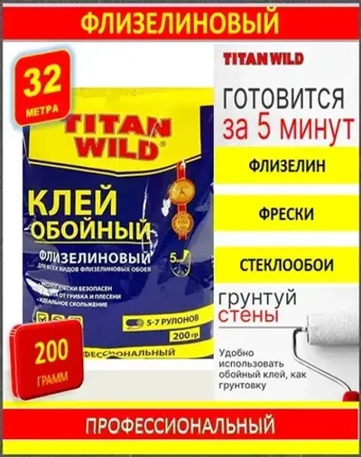 TITAN Wild Клей для обоев, 200 г., 5 л., 1 шт.