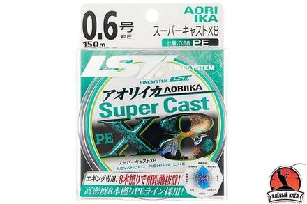 Шнур LINESYSTEM Eging Super Cast X8 #0.6 (150m)