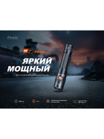Фонарь Fenix тактический PD36R ACE 3000 люмен