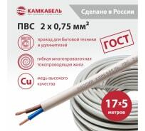 ПВС 2*0,75 ГОСТ провод медный