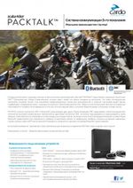 Scala rider Packtalk / Черный